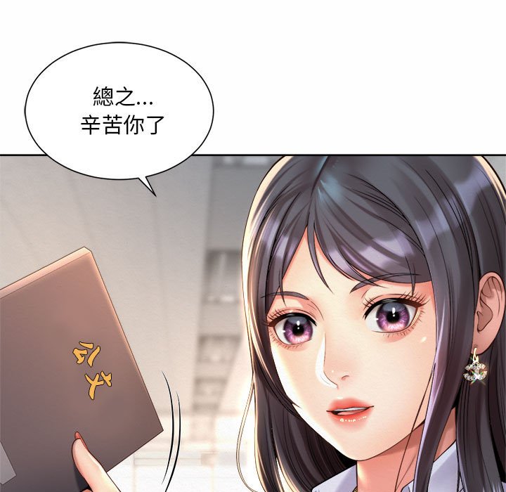 67P - 上班也要谈恋爱/社内恋爱