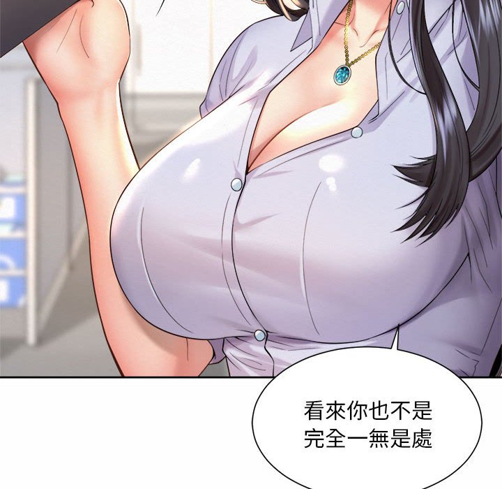 68P - 上班也要谈恋爱/社内恋爱