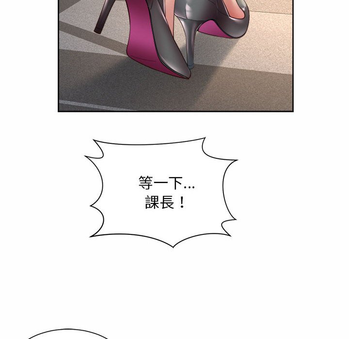 70P - 上班也要谈恋爱/社内恋爱