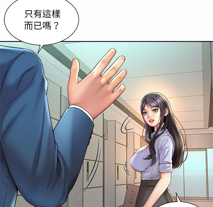 71P - 上班也要谈恋爱/社内恋爱