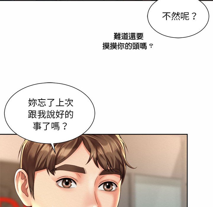 72P - 上班也要谈恋爱/社内恋爱