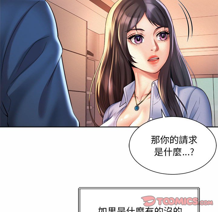 74P - 上班也要谈恋爱/社内恋爱