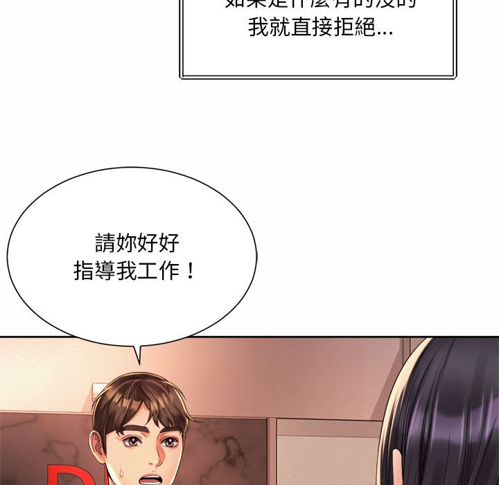 75P - 上班也要谈恋爱/社内恋爱