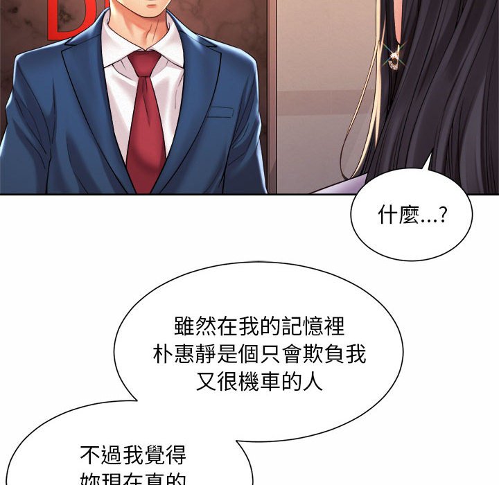76P - 上班也要谈恋爱/社内恋爱