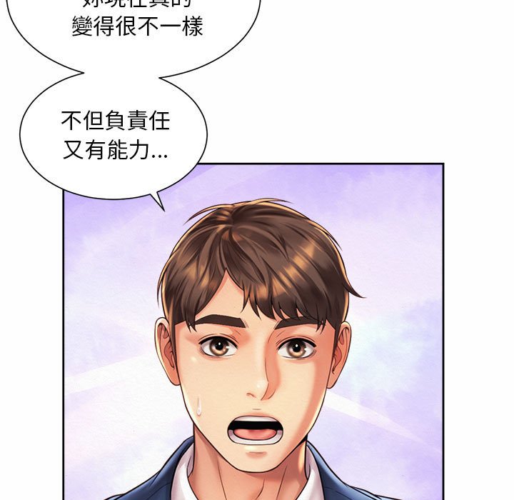 77P - 上班也要谈恋爱/社内恋爱