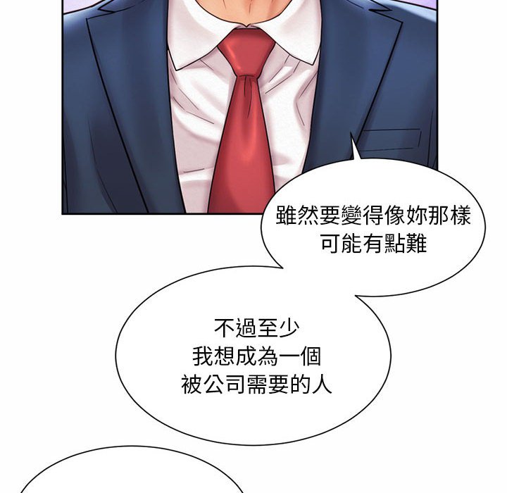 78P - 上班也要谈恋爱/社内恋爱