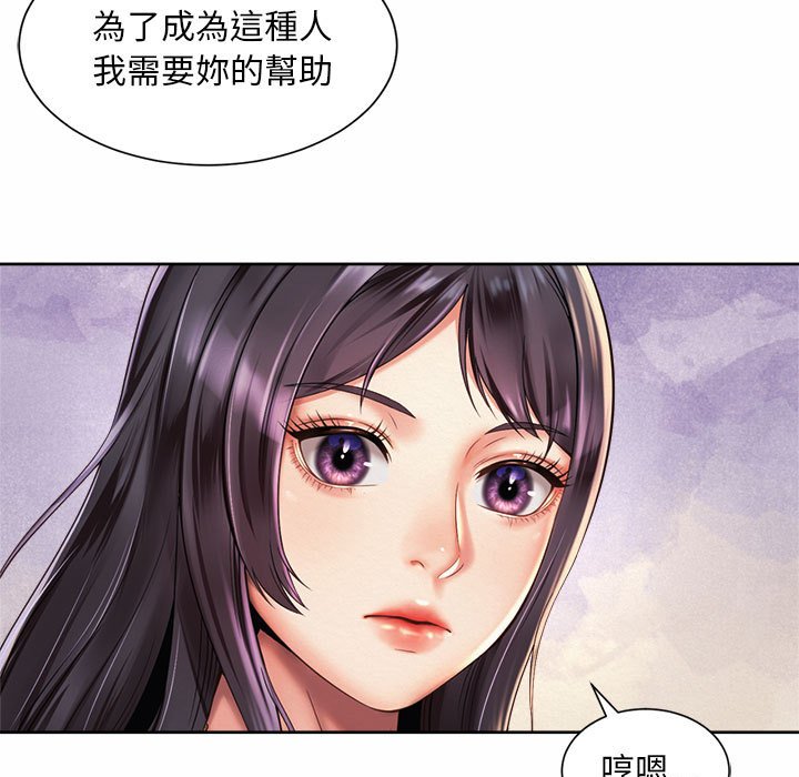 79P - 上班也要谈恋爱/社内恋爱