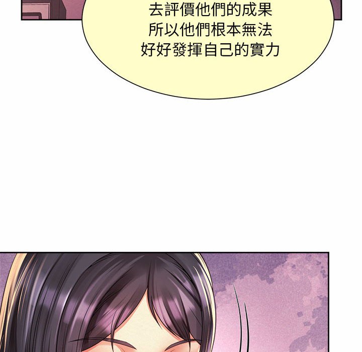 82P - 上班也要谈恋爱/社内恋爱