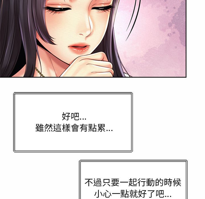 83P - 上班也要谈恋爱/社内恋爱