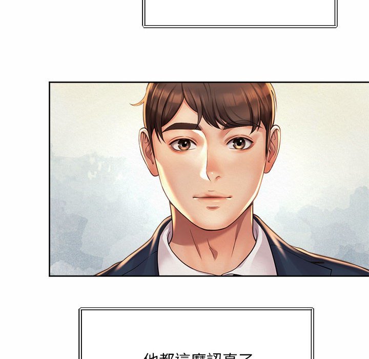 84P - 上班也要谈恋爱/社内恋爱