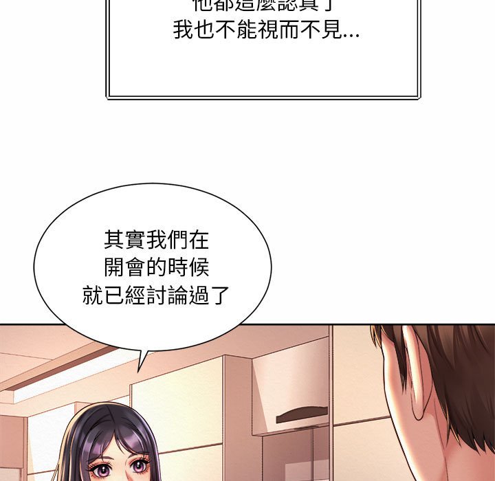 85P - 上班也要谈恋爱/社内恋爱