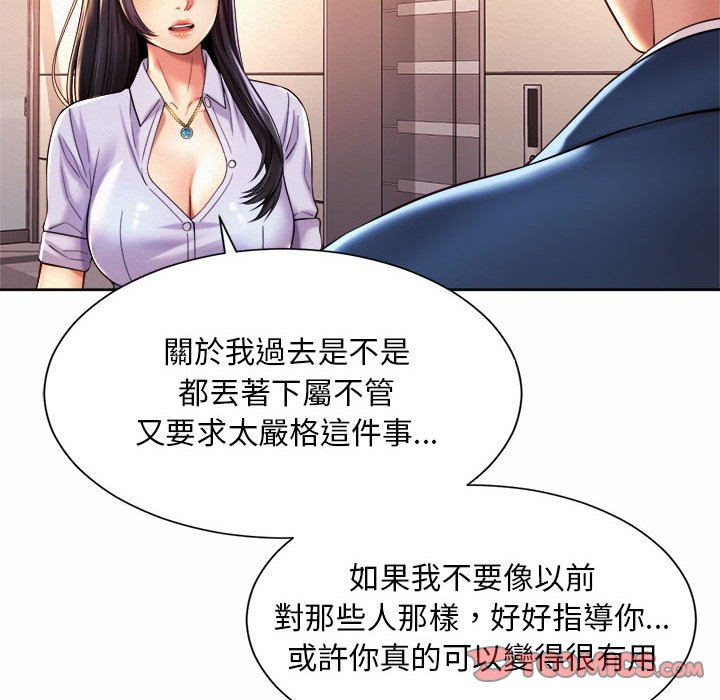 86P - 上班也要谈恋爱/社内恋爱