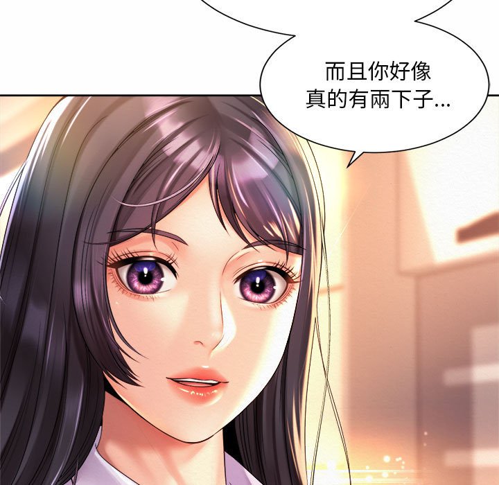 87P - 上班也要谈恋爱/社内恋爱