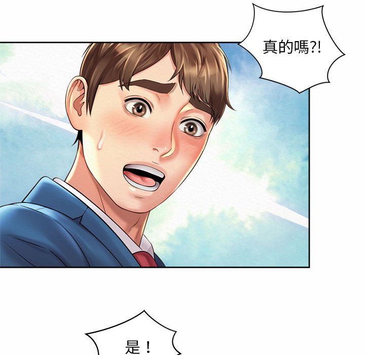 89P - 上班也要谈恋爱/社内恋爱