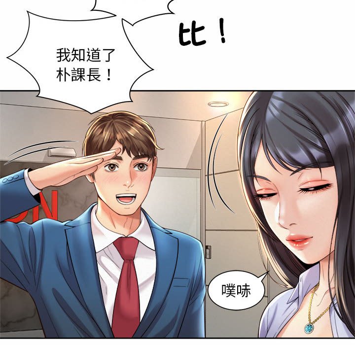 90P - 上班也要谈恋爱/社内恋爱