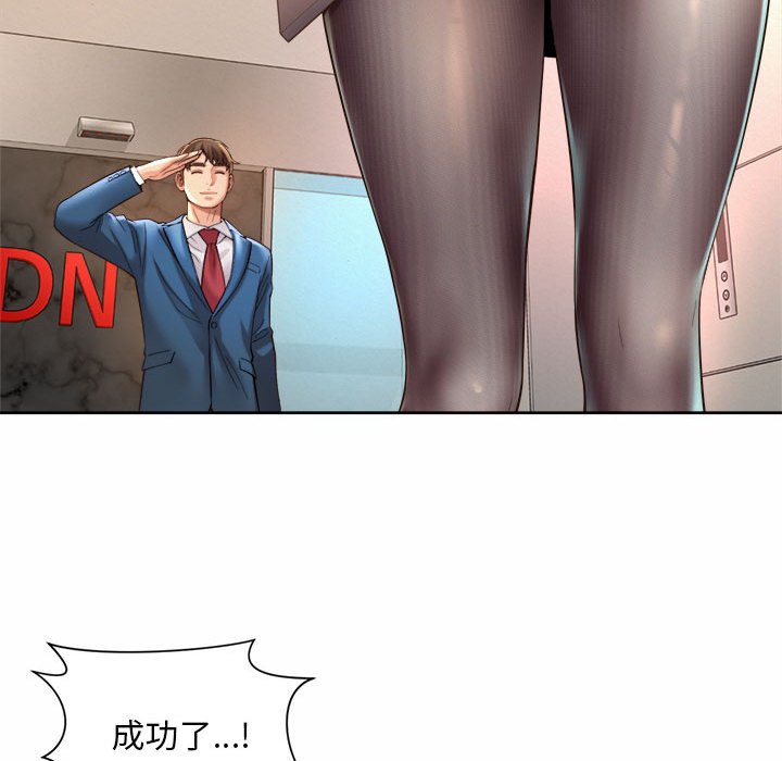 92P - 上班也要谈恋爱/社内恋爱