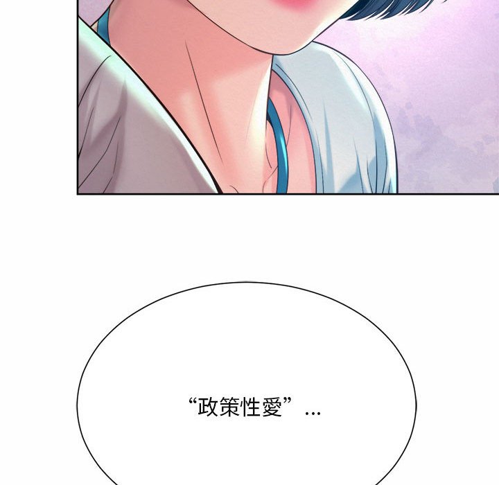 100P - 上班也要谈恋爱/社内恋爱