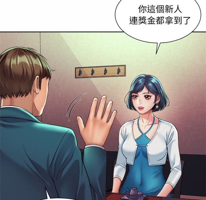 12P - 上班也要谈恋爱/社内恋爱