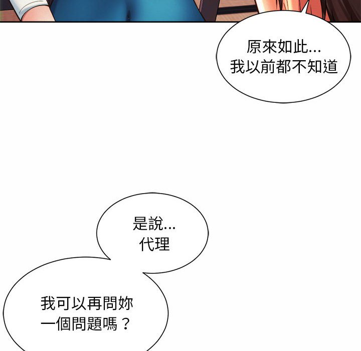 20P - 上班也要谈恋爱/社内恋爱