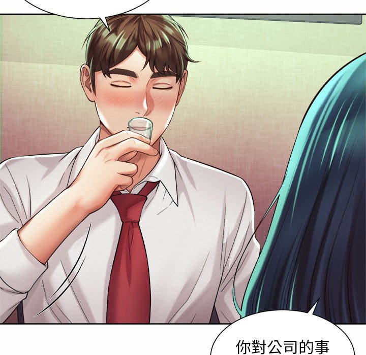 21P - 上班也要谈恋爱/社内恋爱