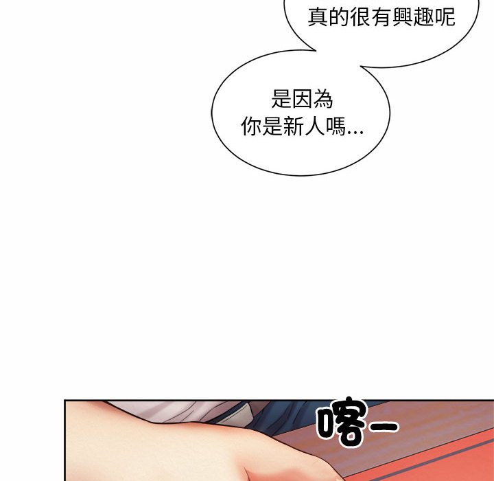22P - 上班也要谈恋爱/社内恋爱
