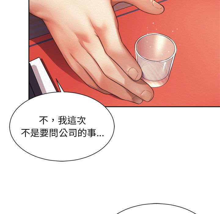 23P - 上班也要谈恋爱/社内恋爱