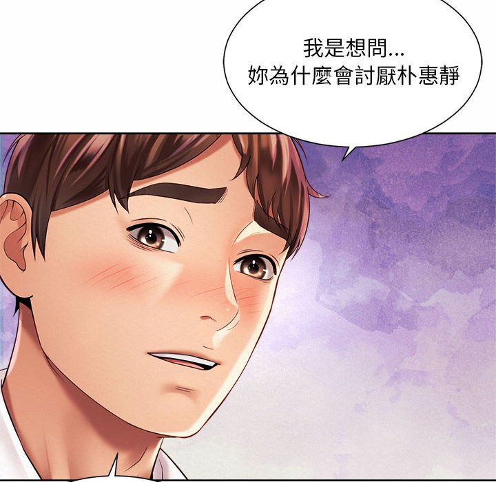 24P - 上班也要谈恋爱/社内恋爱