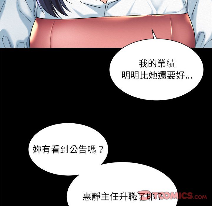 38P - 上班也要谈恋爱/社内恋爱