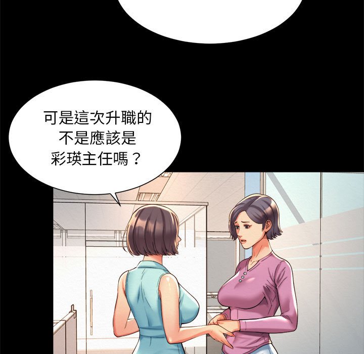 39P - 上班也要谈恋爱/社内恋爱