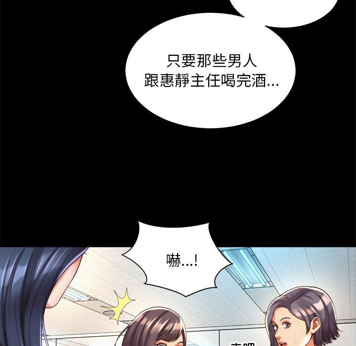 42P - 上班也要谈恋爱/社内恋爱