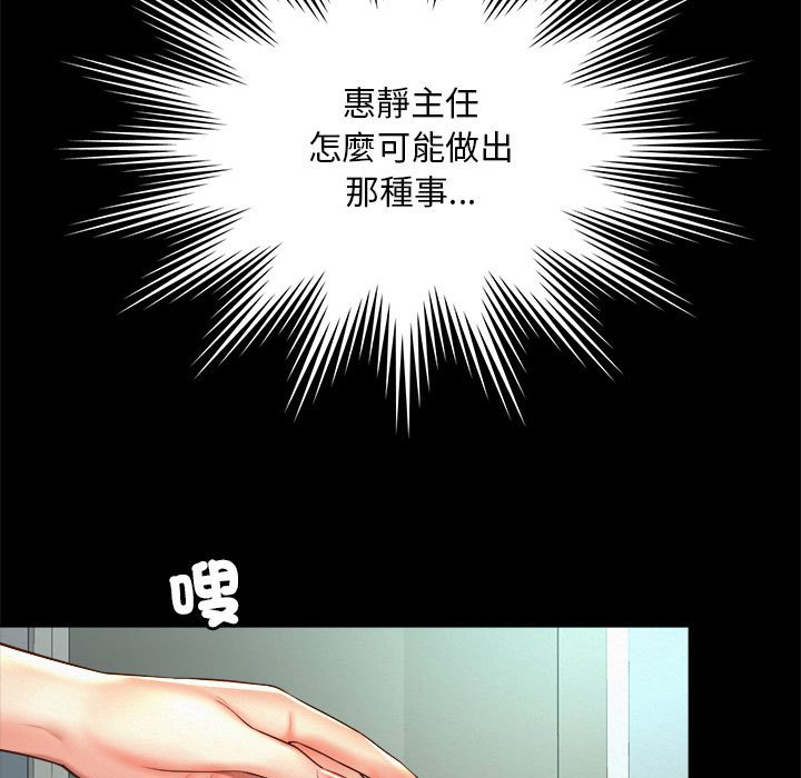 47P - 上班也要谈恋爱/社内恋爱