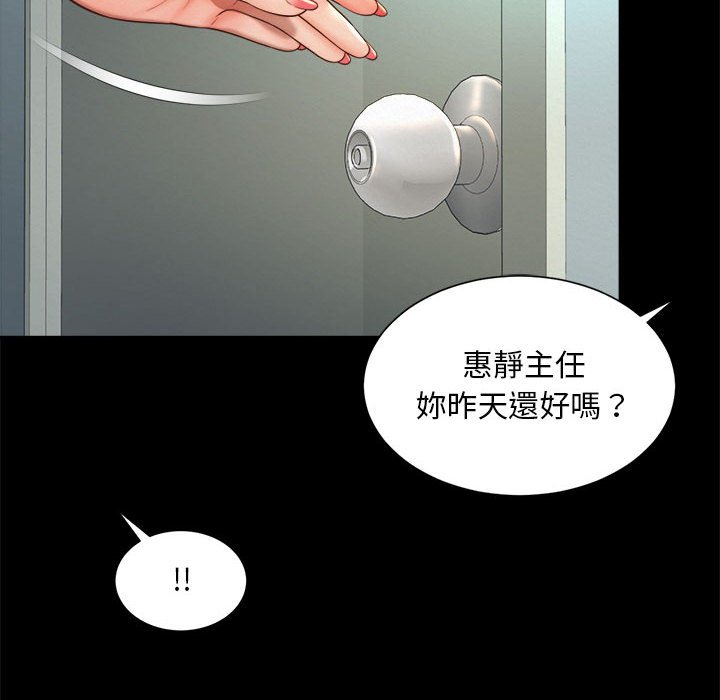 48P - 上班也要谈恋爱/社内恋爱