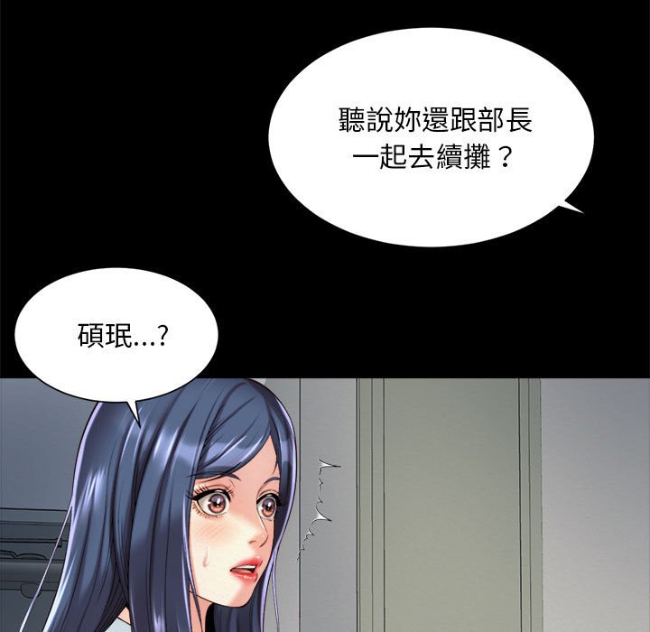 49P - 上班也要谈恋爱/社内恋爱