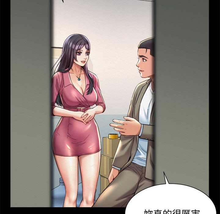 52P - 上班也要谈恋爱/社内恋爱