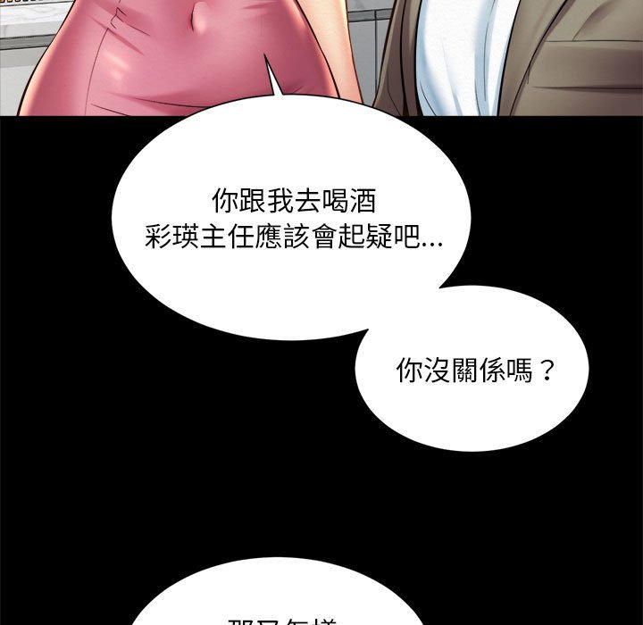 55P - 上班也要谈恋爱/社内恋爱