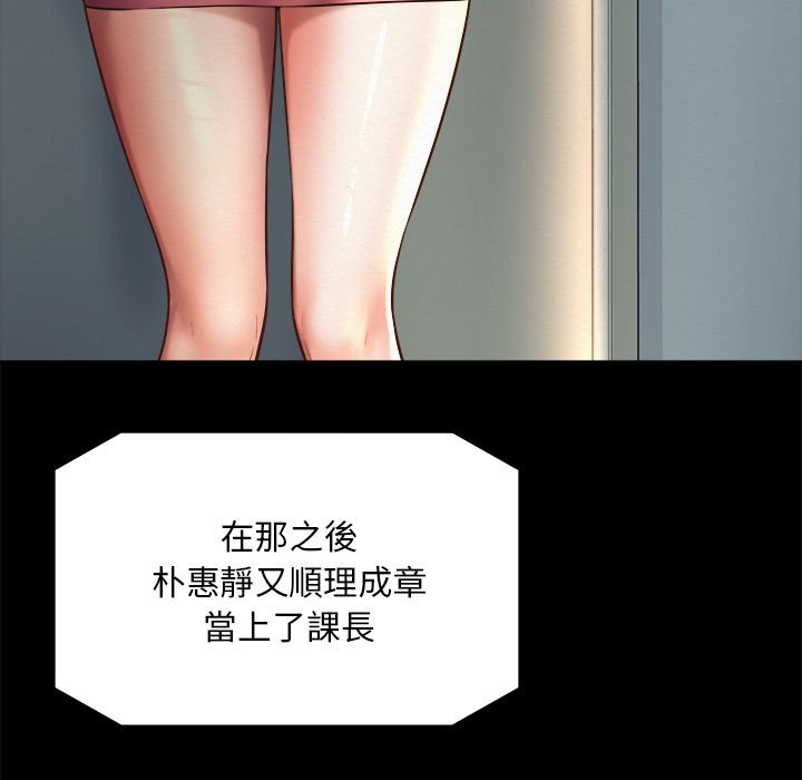 61P - 上班也要谈恋爱/社内恋爱
