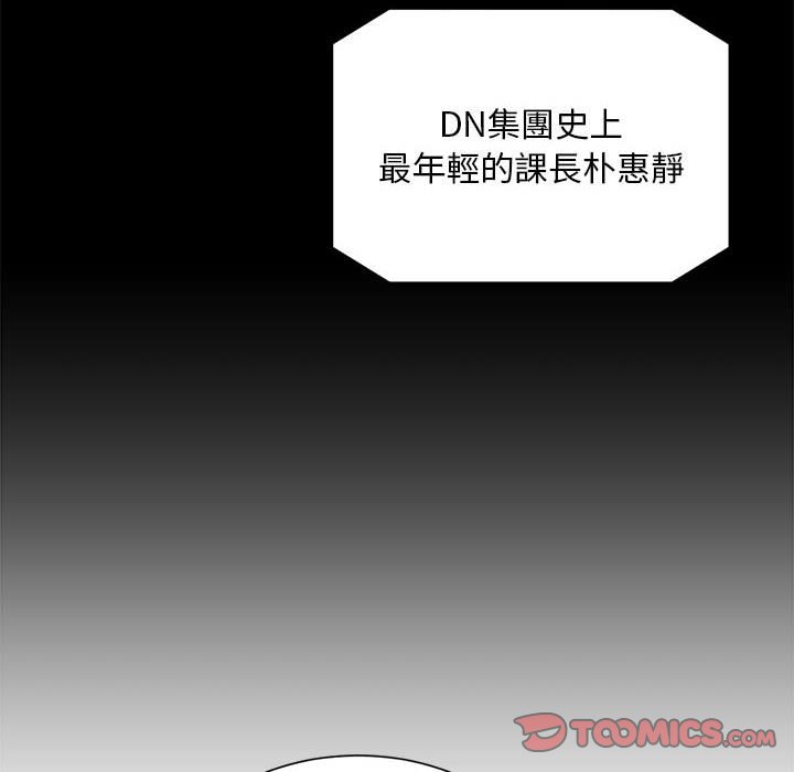 62P - 上班也要谈恋爱/社内恋爱