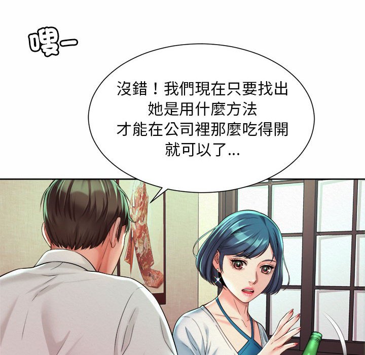 68P - 上班也要谈恋爱/社内恋爱