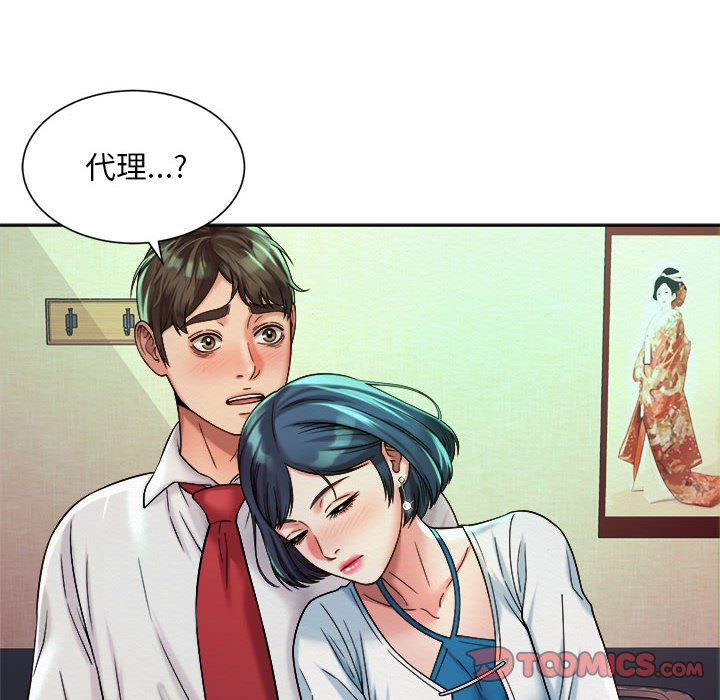 74P - 上班也要谈恋爱/社内恋爱