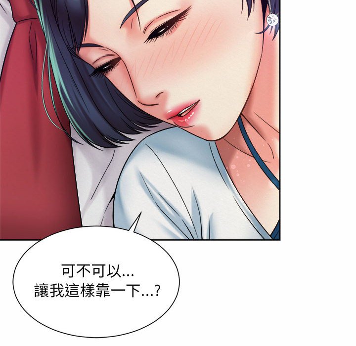 76P - 上班也要谈恋爱/社内恋爱