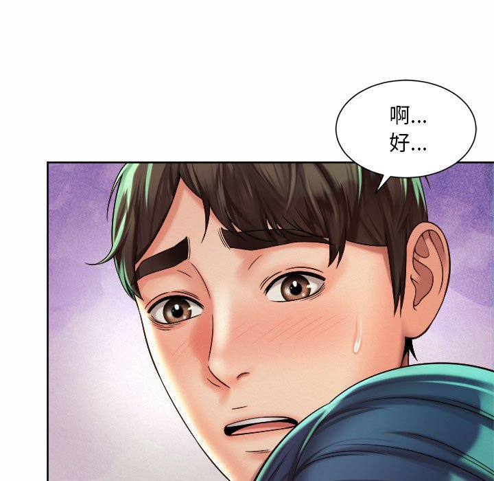 77P - 上班也要谈恋爱/社内恋爱