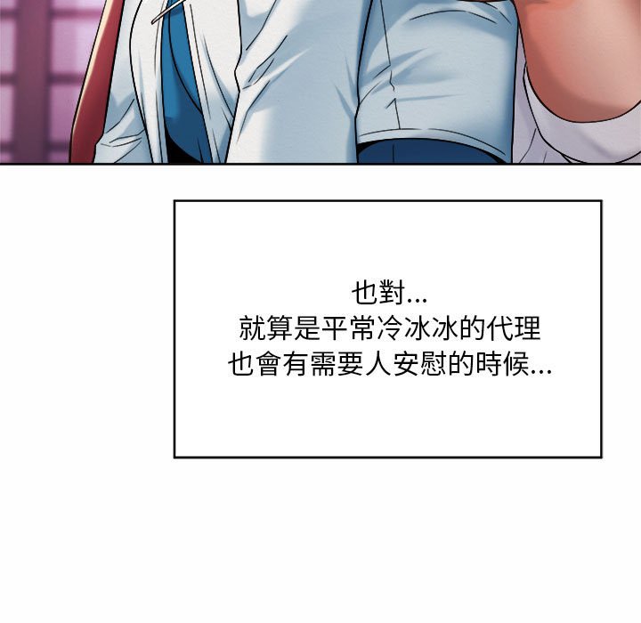 79P - 上班也要谈恋爱/社内恋爱
