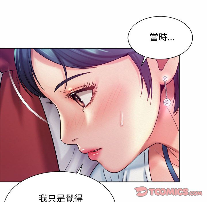 86P - 上班也要谈恋爱/社内恋爱