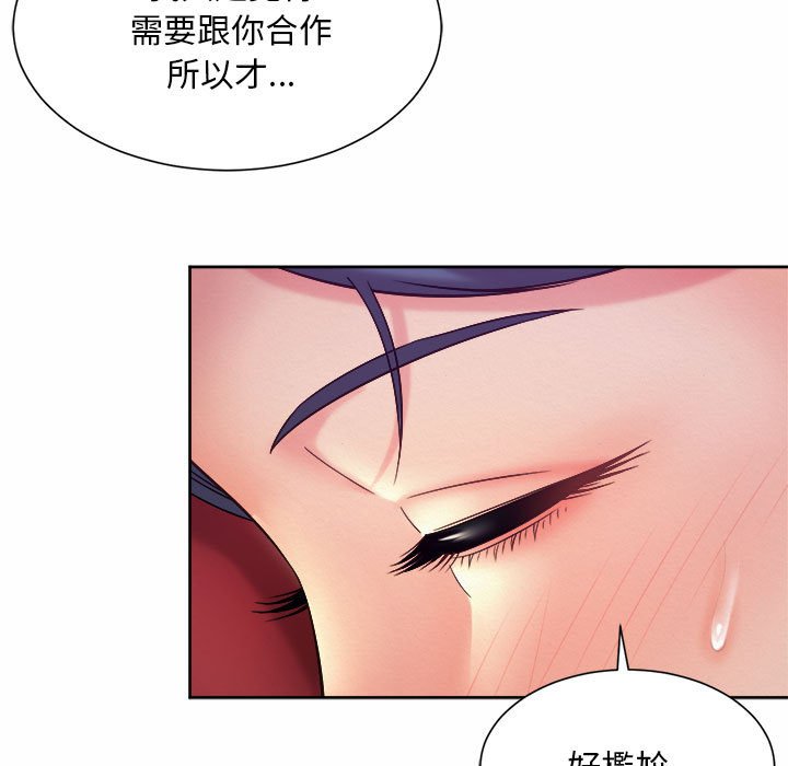 87P - 上班也要谈恋爱/社内恋爱