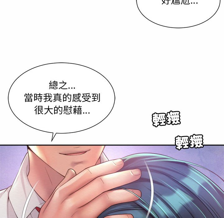 88P - 上班也要谈恋爱/社内恋爱