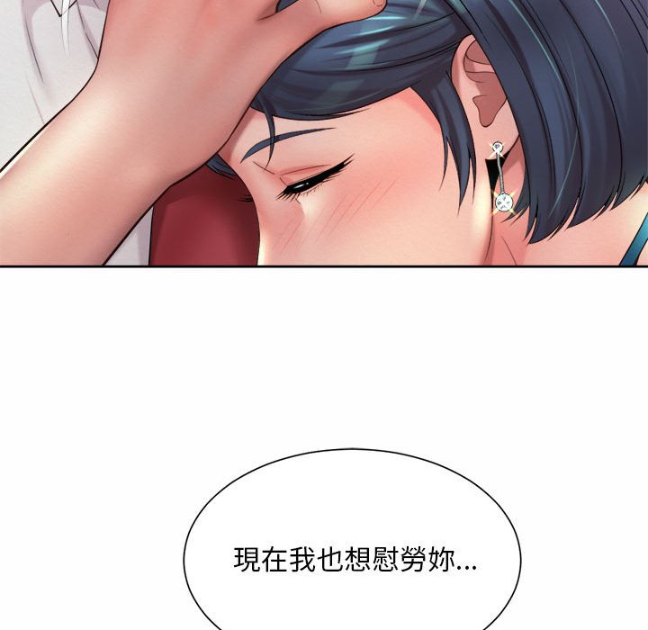 89P - 上班也要谈恋爱/社内恋爱