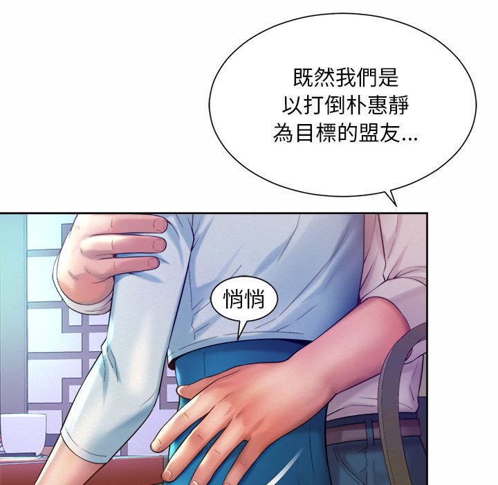 97P - 上班也要谈恋爱/社内恋爱