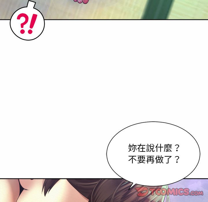 104P - 上班也要谈恋爱/社内恋爱