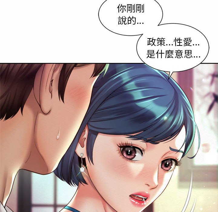12P - 上班也要谈恋爱/社内恋爱