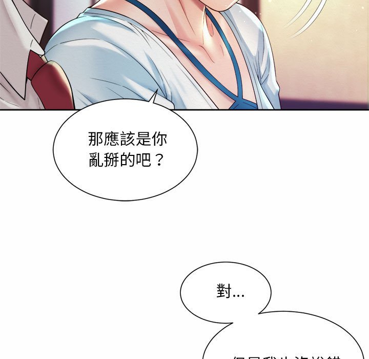 13P - 上班也要谈恋爱/社内恋爱